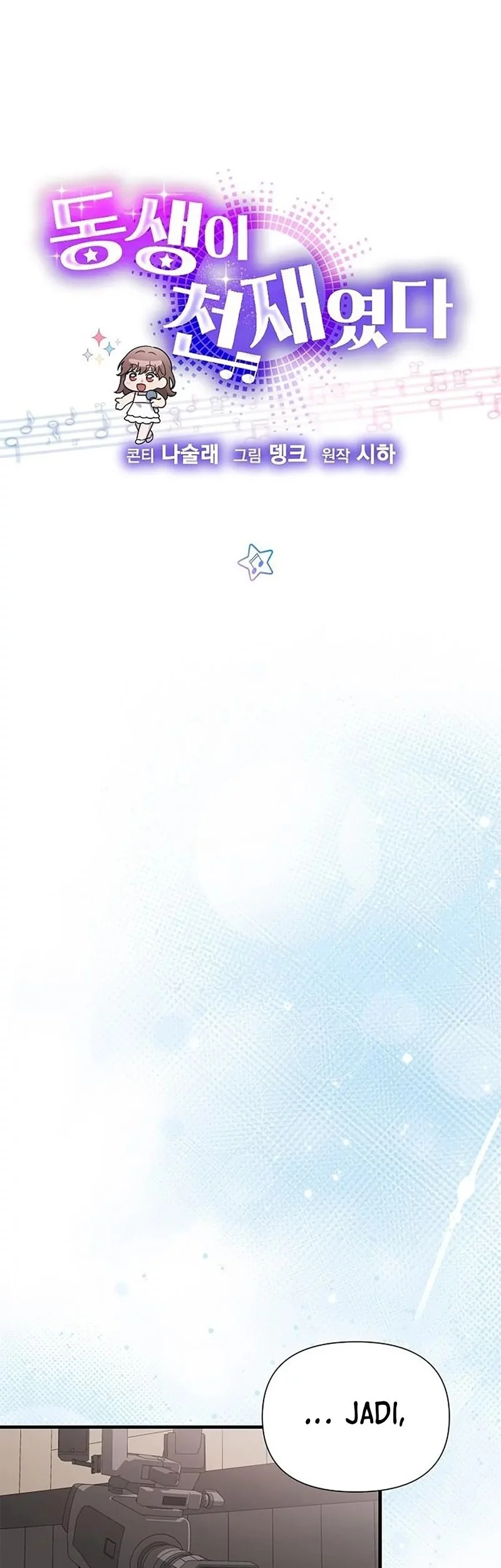 My Younger Sister Was a Genius Chapter 58 Gambar 14