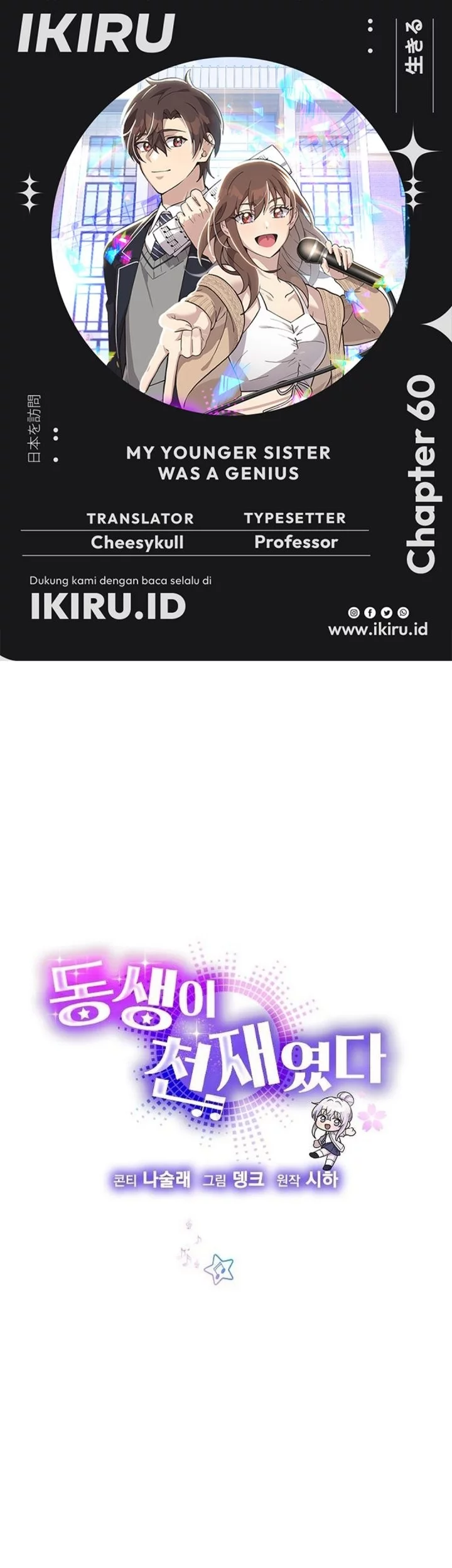 Baca Komik My Younger Sister Was a Genius Chapter 59 Gambar 1