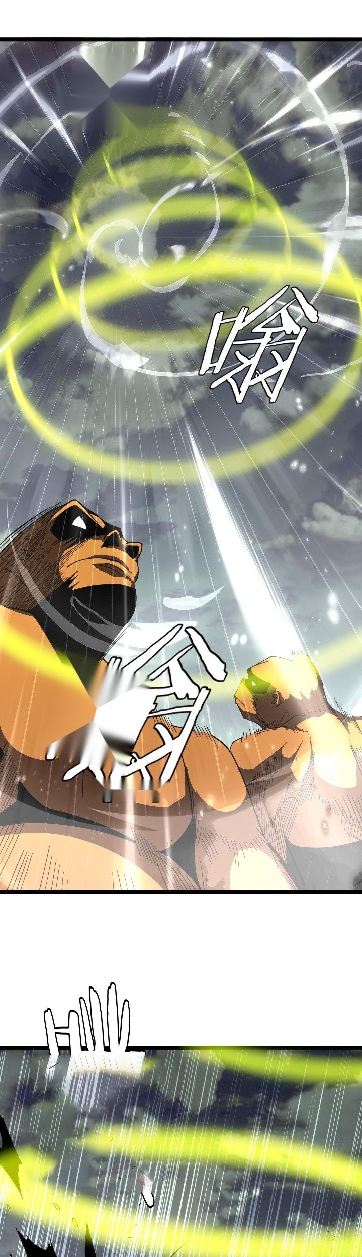Myriad Tribes Invasion: Rearguard’s Resolute Unity Chapter 40 Gambar 13