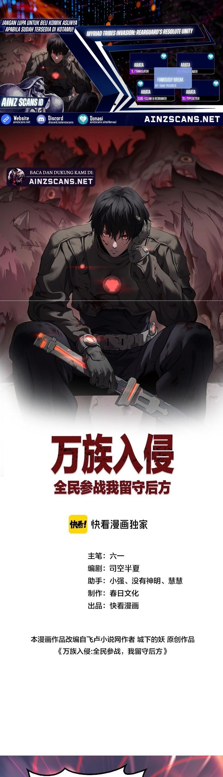 Baca Komik Myriad Tribes Invasion: Rearguard’s Resolute Unity Chapter 50 Gambar 1