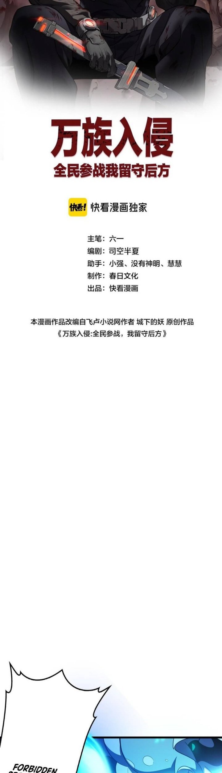 Baca  Myriad Tribes Invasion: Rearguard’s Resolute Unity Chapter 52 Gambar 2