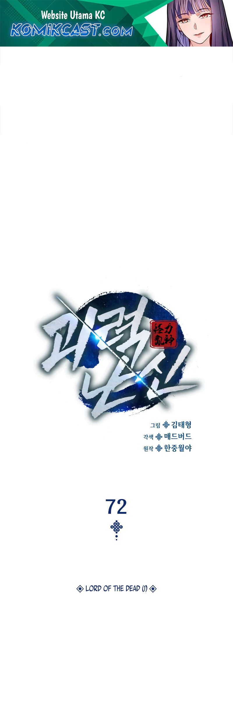 Baca Myst, Might, Mayhem (Legend Of Heavenly Chaos Demon) Chapter 72 Gambar 2