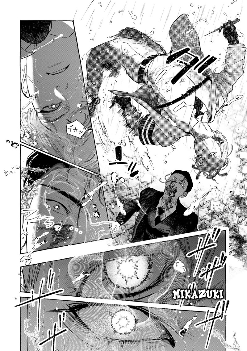 Myther Chapter 1.1 Gambar 12