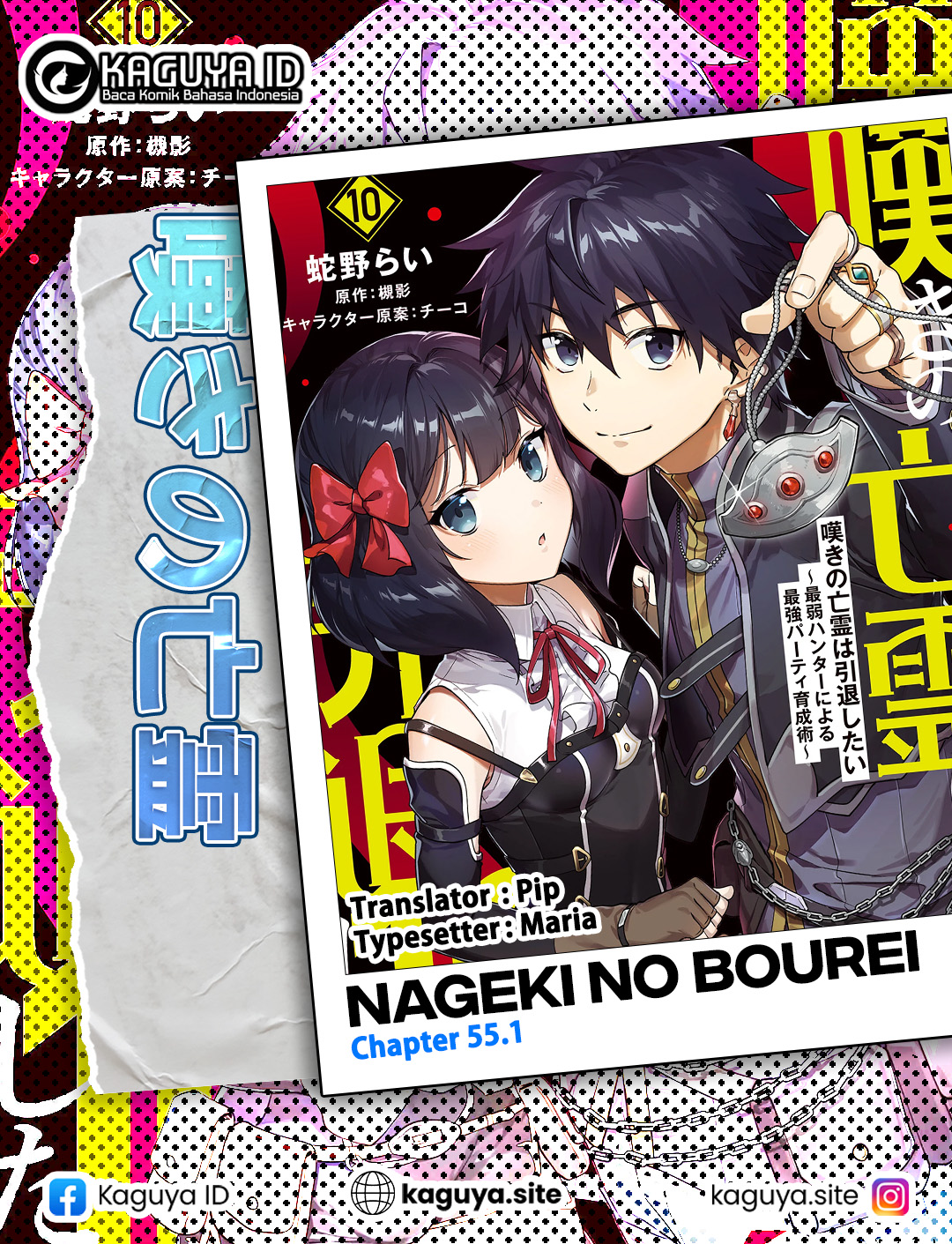 Baca Komik Nageki no Bourei wa Intai Shitai – Saijiyaku Hanta ni Yoru Saikiyou Patei Ikusei Jutsu Chapter 55.1 Gambar 1