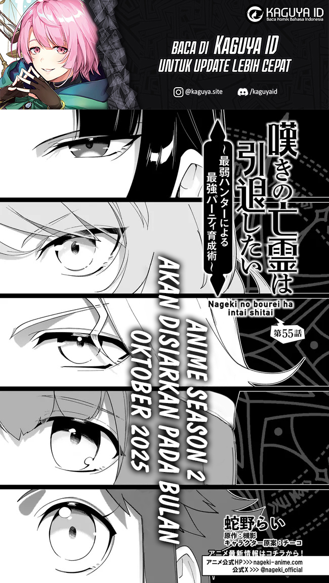Baca Nageki no Bourei wa Intai Shitai – Saijiyaku Hanta ni Yoru Saikiyou Patei Ikusei Jutsu Chapter 55.1 Gambar 2