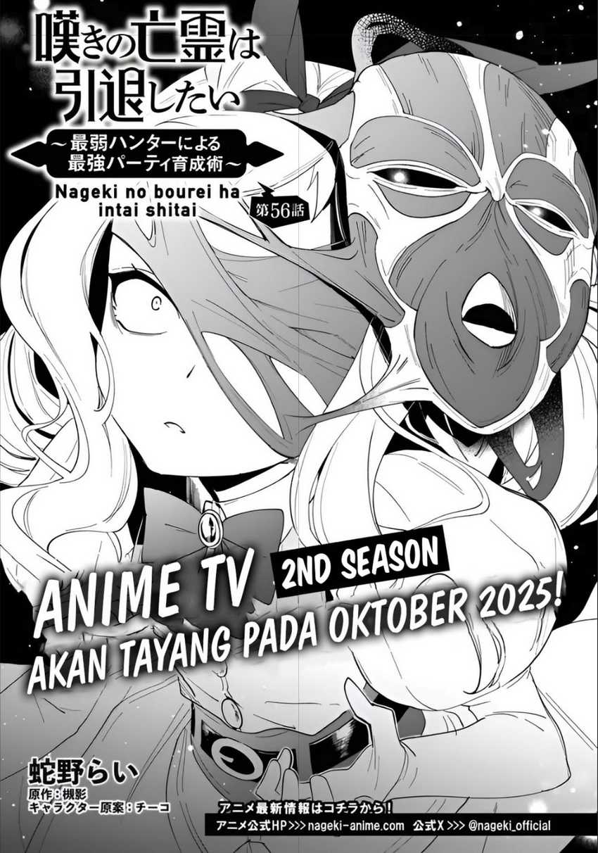 Baca  Nageki no Bourei wa Intai Shitai – Saijiyaku Hanta ni Yoru Saikiyou Patei Ikusei Jutsu Chapter 56.1 Gambar 2