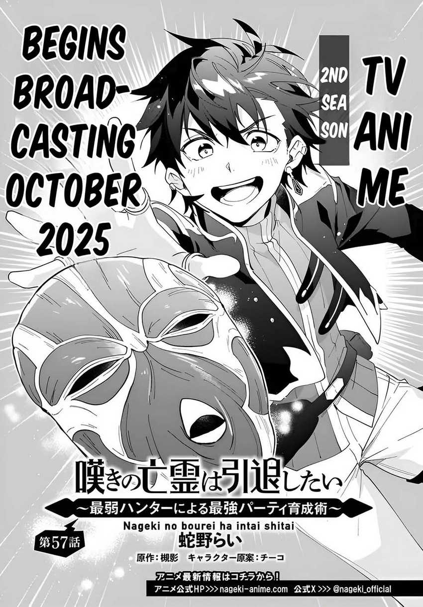 Baca Nageki no Bourei wa Intai Shitai – Saijiyaku Hanta ni Yoru Saikiyou Patei Ikusei Jutsu Chapter 57.1 Gambar 2
