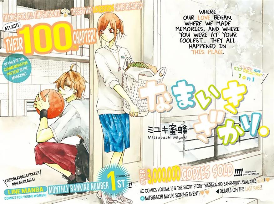 Namaikizakari. Chapter 100 Gambar 3