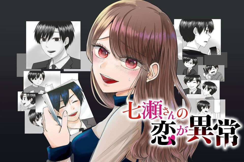 Baca Komik Nanase-san no Koi ga Ijou Chapter 1 Gambar 1