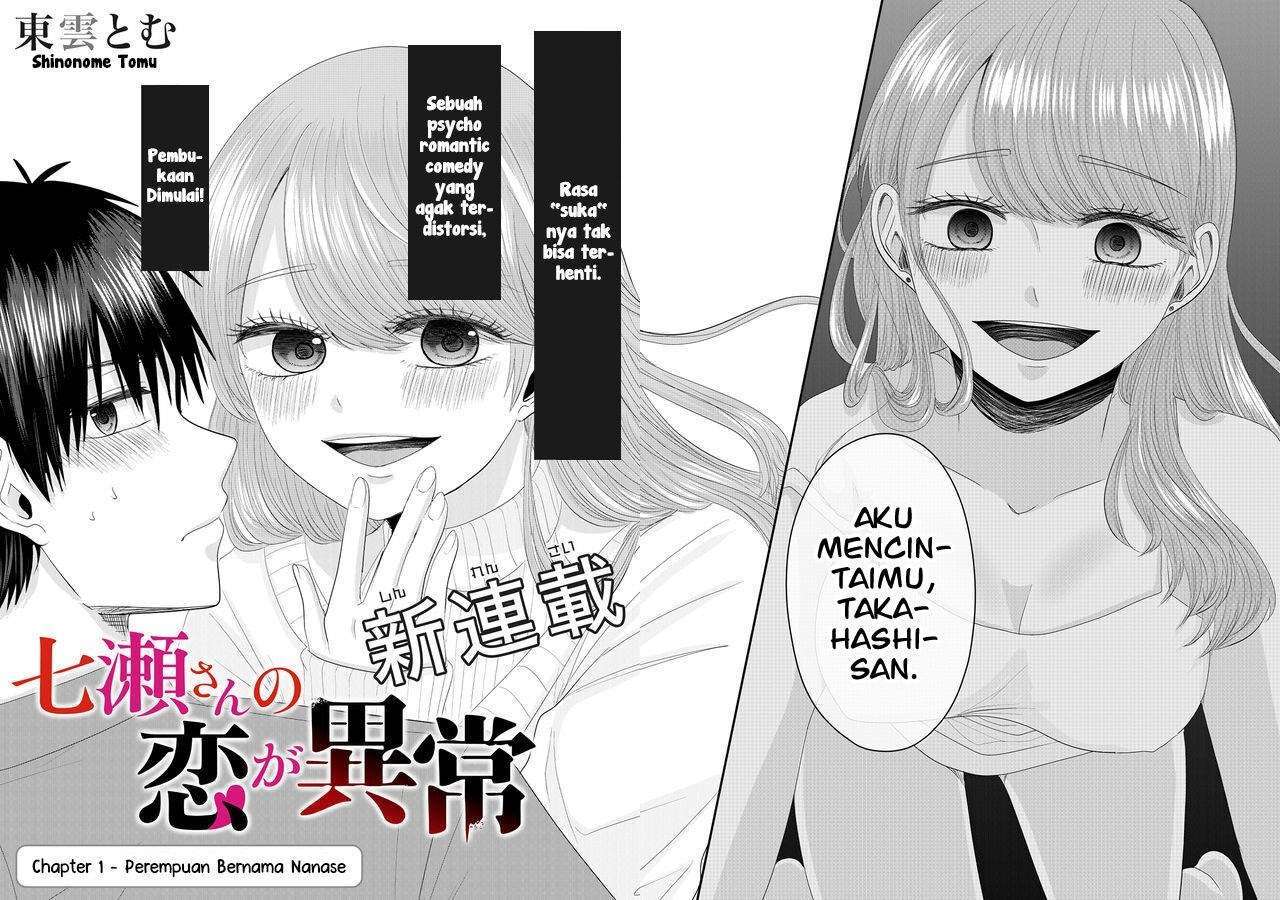 Nanase-san no Koi ga Ijou Chapter 1 Gambar 3