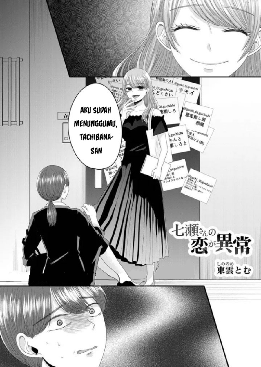 Baca  Nanase-san no Koi ga Ijou Chapter 10 Gambar 2