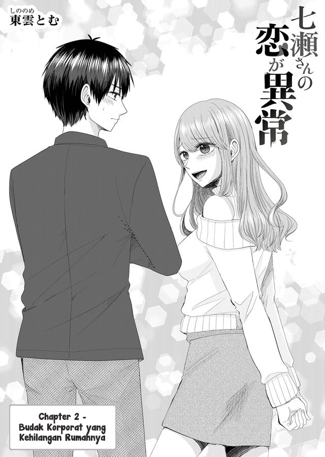 Baca Komik Nanase-san no Koi ga Ijou Chapter 2 Gambar 1