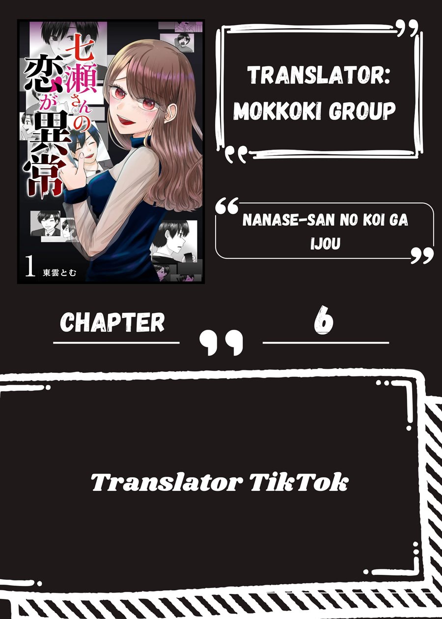 Baca Komik Nanase-san no Koi ga Ijou Chapter 6 Gambar 1