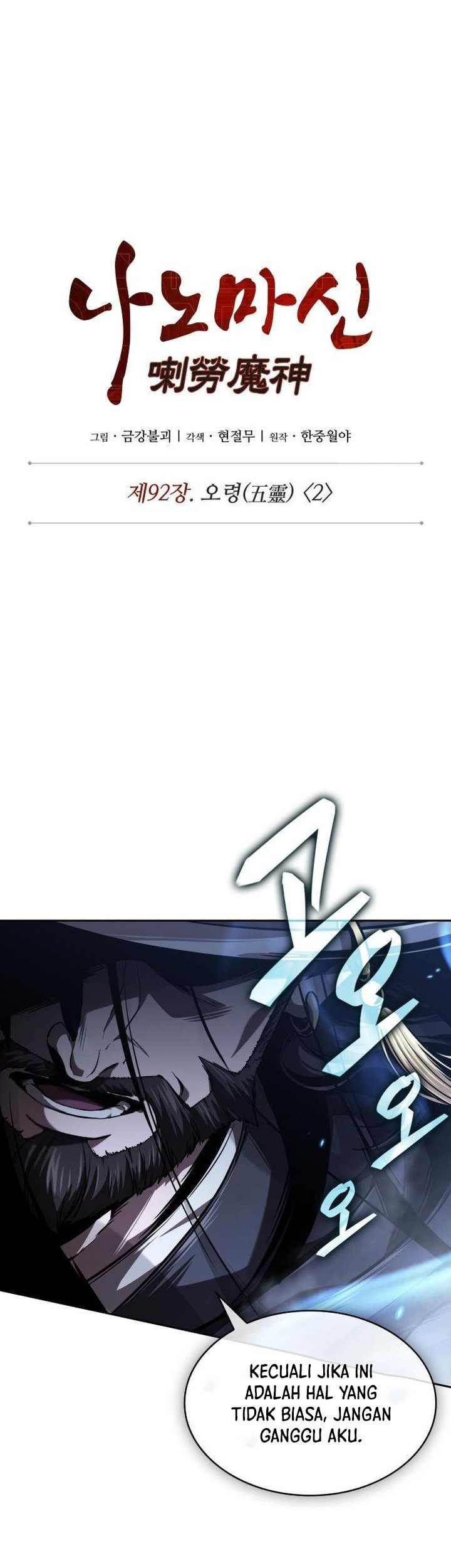 Nano Machine Chapter 277 Gambar 11