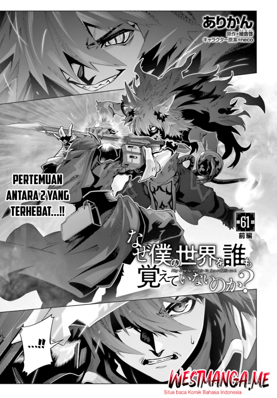 Baca  Naze Boku no Sekai wo Daremo Oboeteinai no ka? Chapter 61 Gambar 2