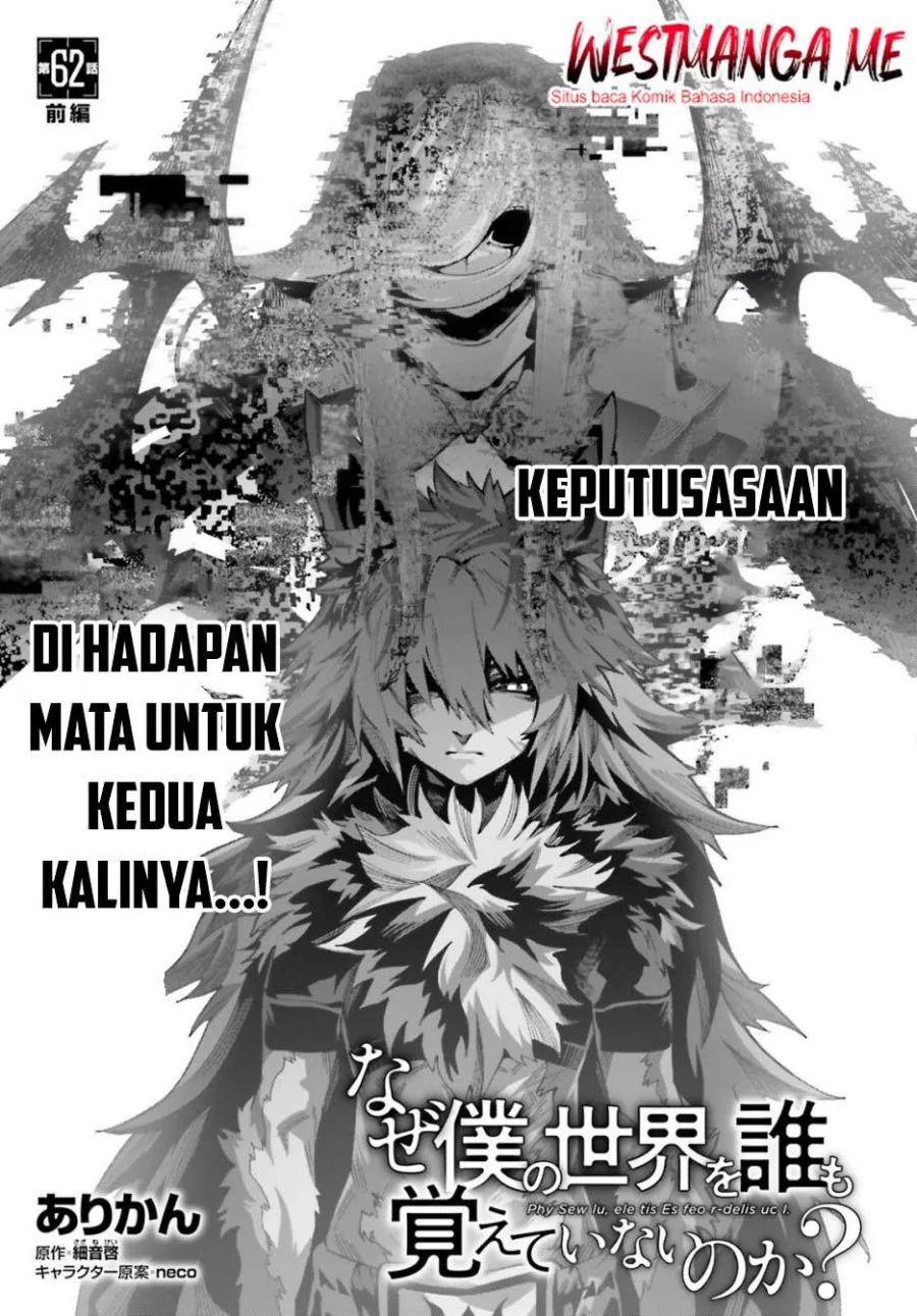 Baca  Naze Boku no Sekai wo Daremo Oboeteinai no ka? Chapter 62 Gambar 2