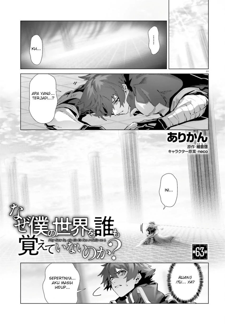 Baca  Naze Boku no Sekai wo Daremo Oboeteinai no ka? Chapter 63 Gambar 2