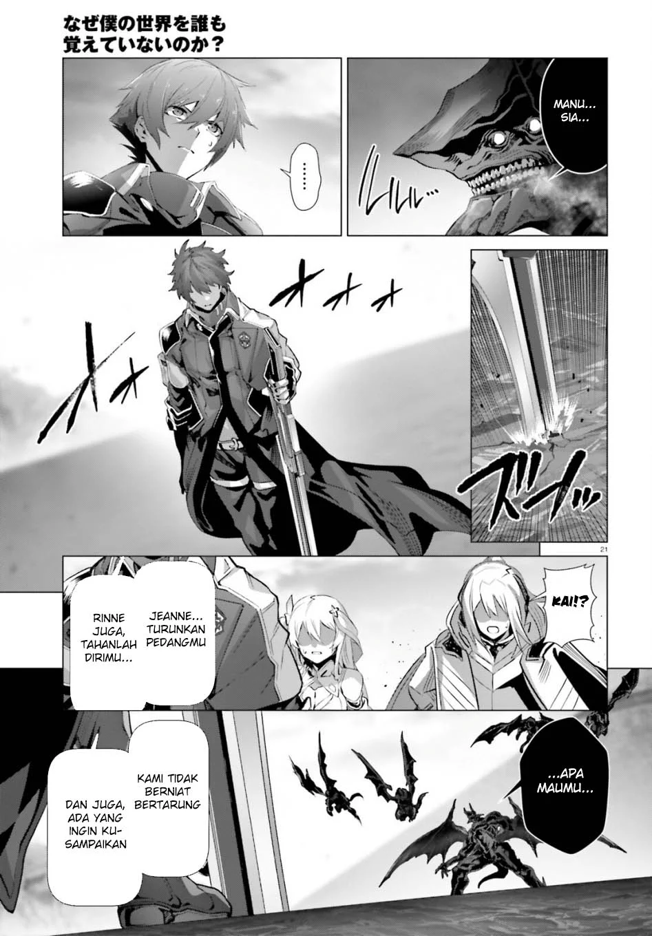 Naze Boku no Sekai wo Daremo Oboeteinai no ka? Chapter 63 Gambar 24