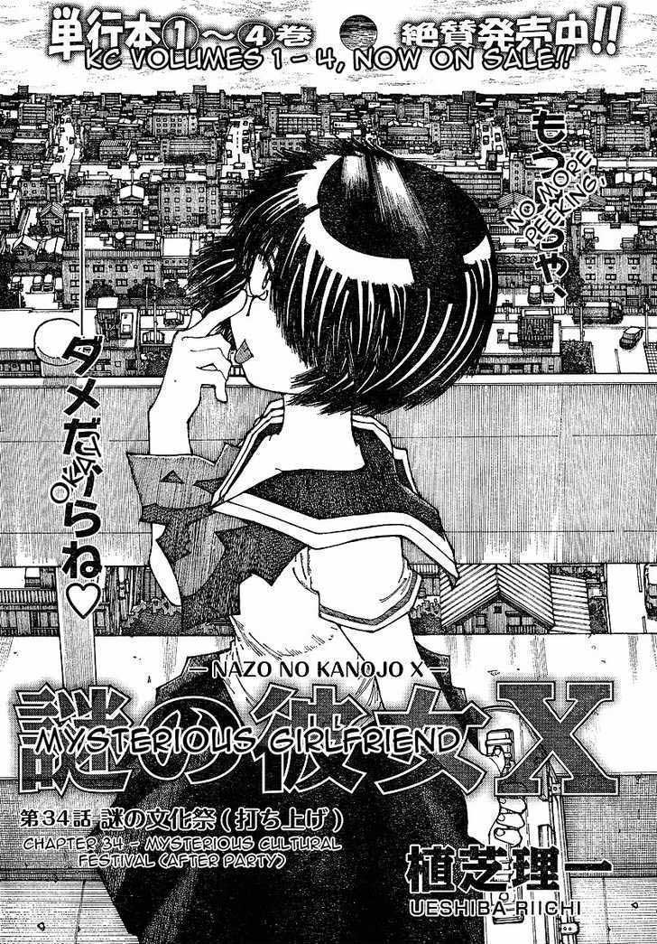 Baca Komik Nazo no Kanojo X Chapter 34 Gambar 1