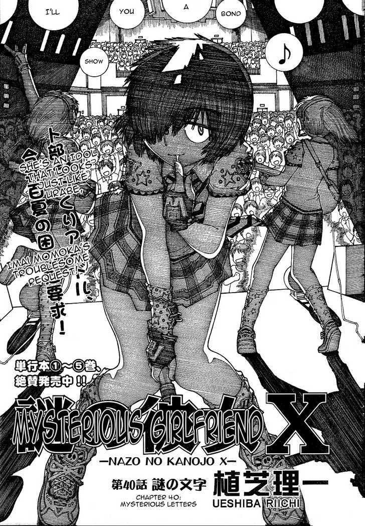 Baca Nazo no Kanojo X Chapter 40 Gambar 2