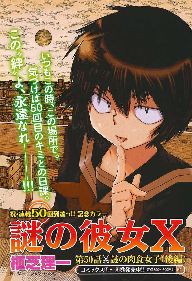 Baca Komik Nazo no Kanojo X Chapter 50 Gambar 1