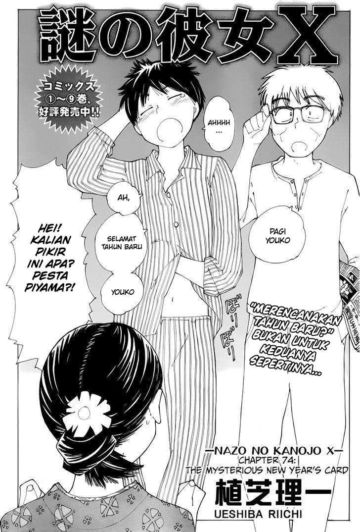 Baca Nazo no Kanojo X Chapter 74 Gambar 2