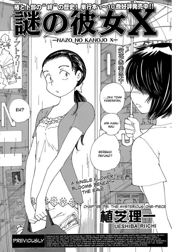 Nazo no Kanojo X Chapter 78 Gambar 3