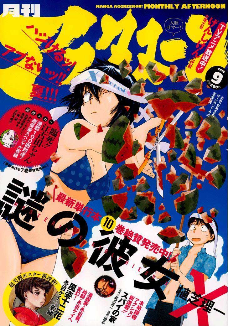 Baca Komik Nazo no Kanojo X Chapter 79 Gambar 1