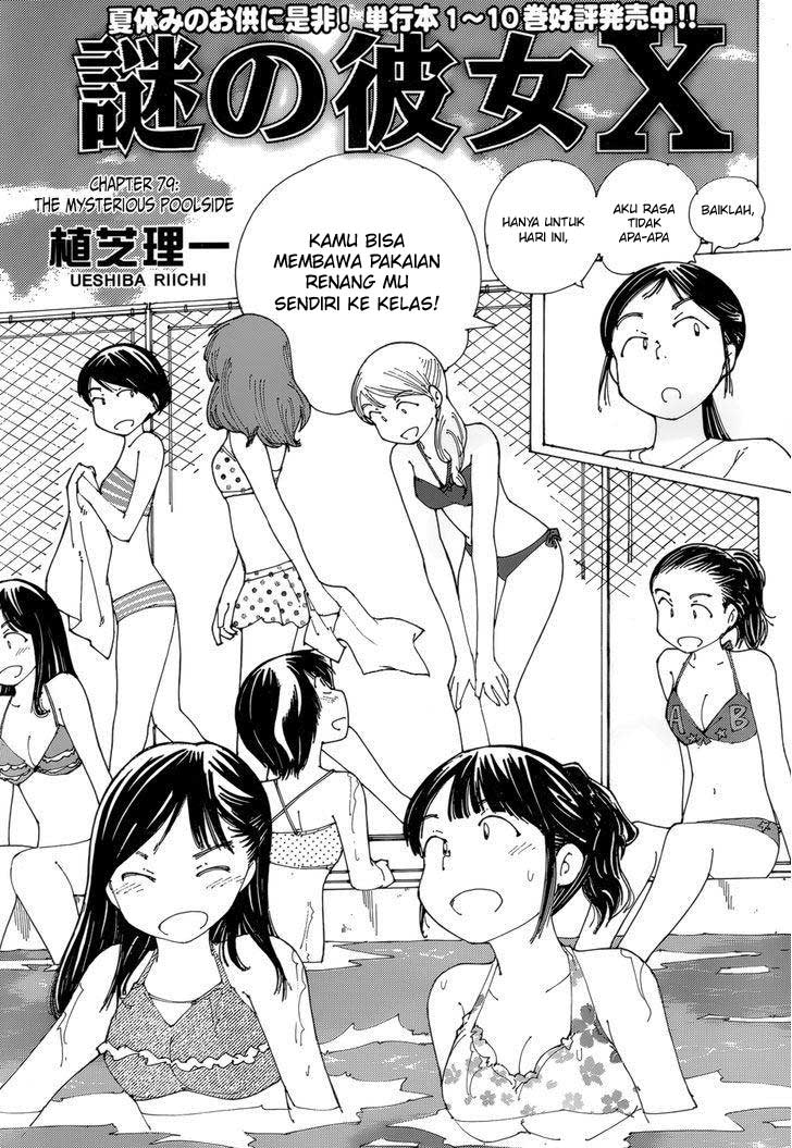 Nazo no Kanojo X Chapter 79 Gambar 3