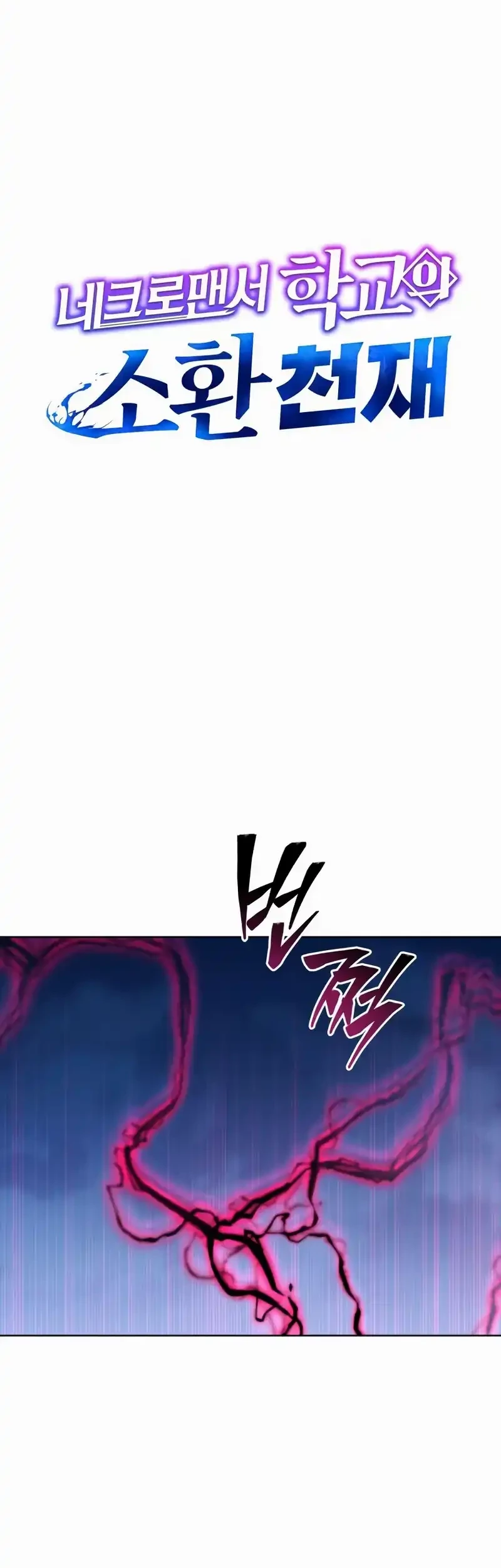 Necromancer Academy’s Genius Summoner Chapter 203 Gambar 30