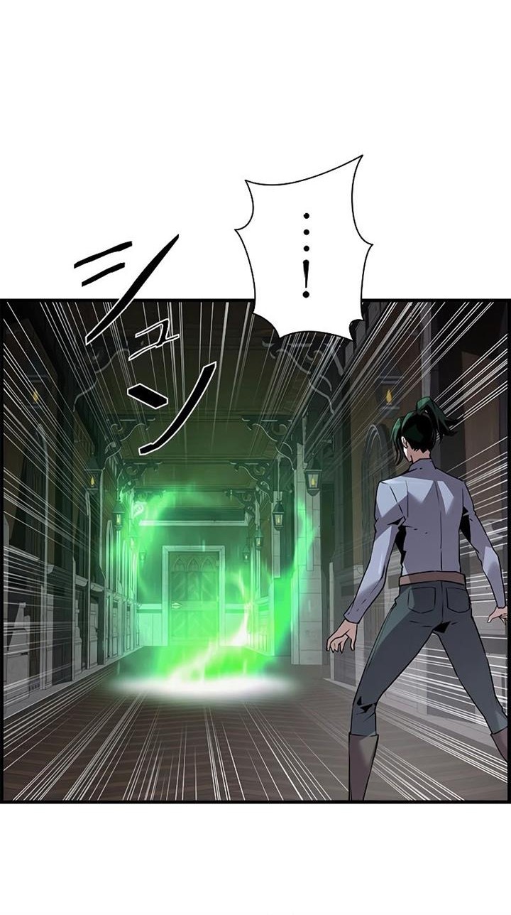 Necromancer’s Evolutionary Traits Chapter 59 Gambar 12