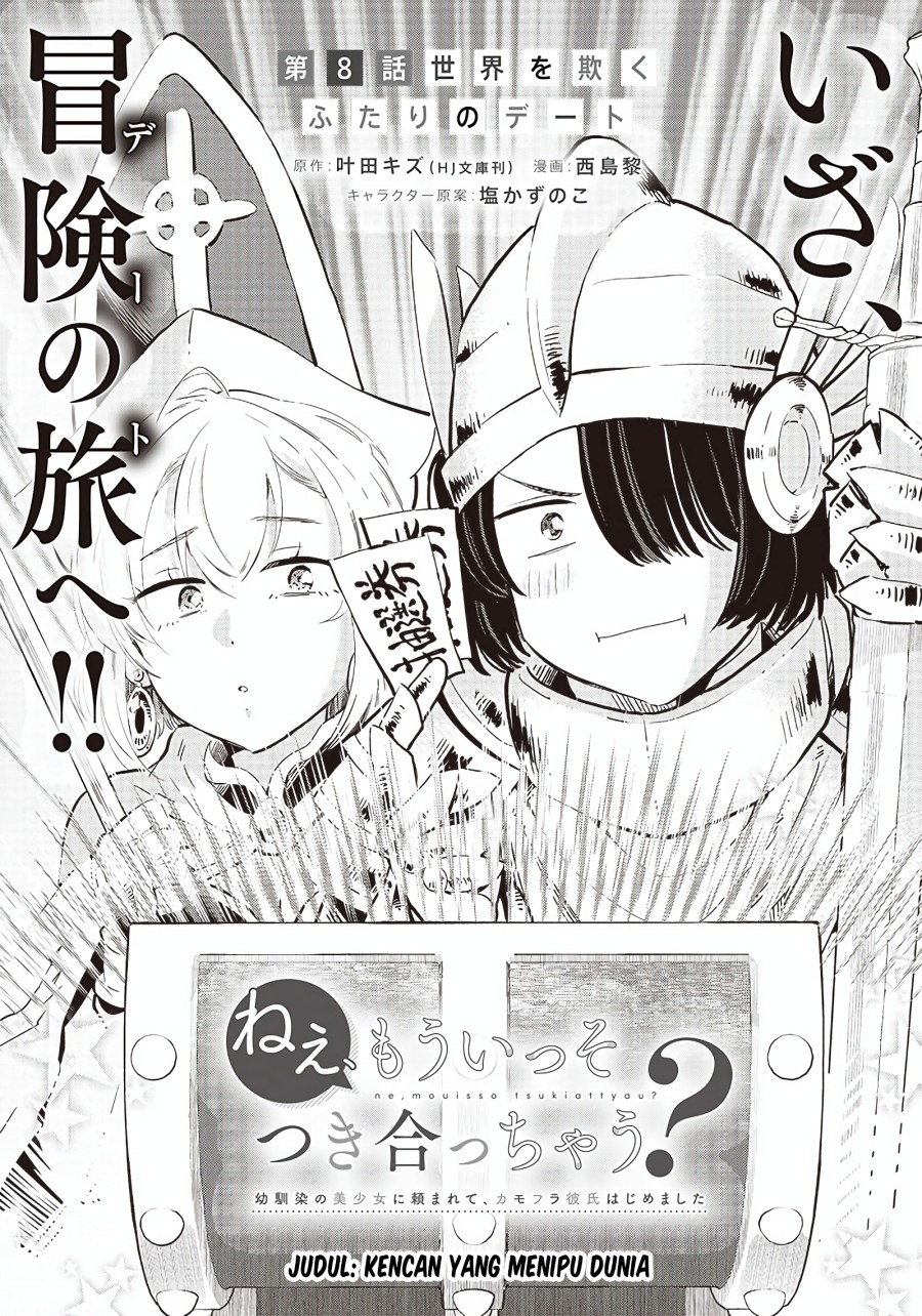 Baca  Nee, Mou Isso Tsukiacchau? Osananajimi no Bishoujo ni Tanomarete, Camo Kareshi Hajimemashita Chapter 8 Gambar 2