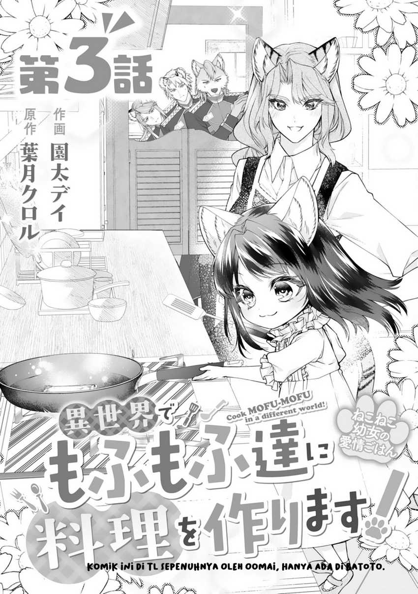 Baca Neko Neko Youjo no Aijou Gohan ~Isekai de Mofumofu-tachi ni Ryouri wo Tsukurimasu!~ Chapter 3 Gambar 2