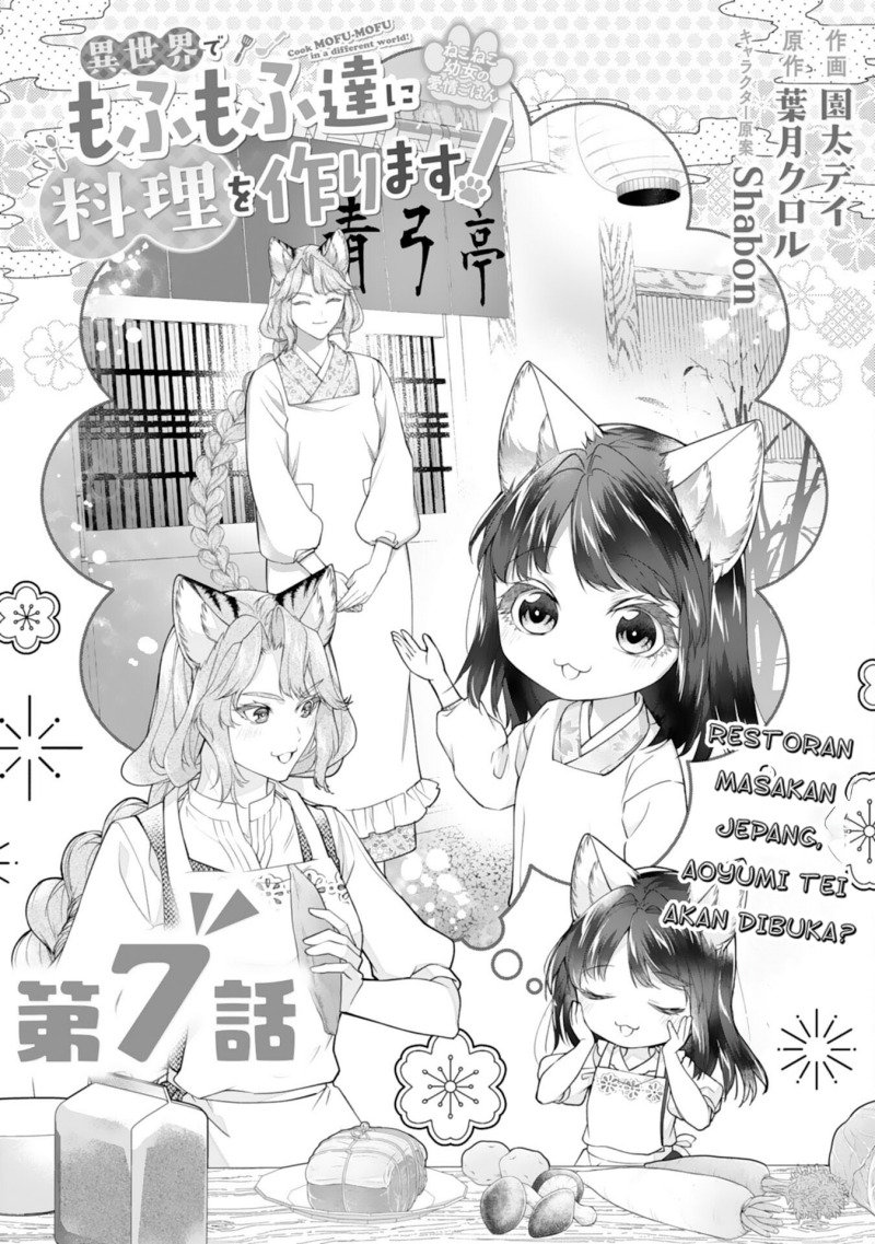 Baca Neko Neko Youjo no Aijou Gohan ~Isekai de Mofumofu-tachi ni Ryouri wo Tsukurimasu!~ Chapter 7 Gambar 2