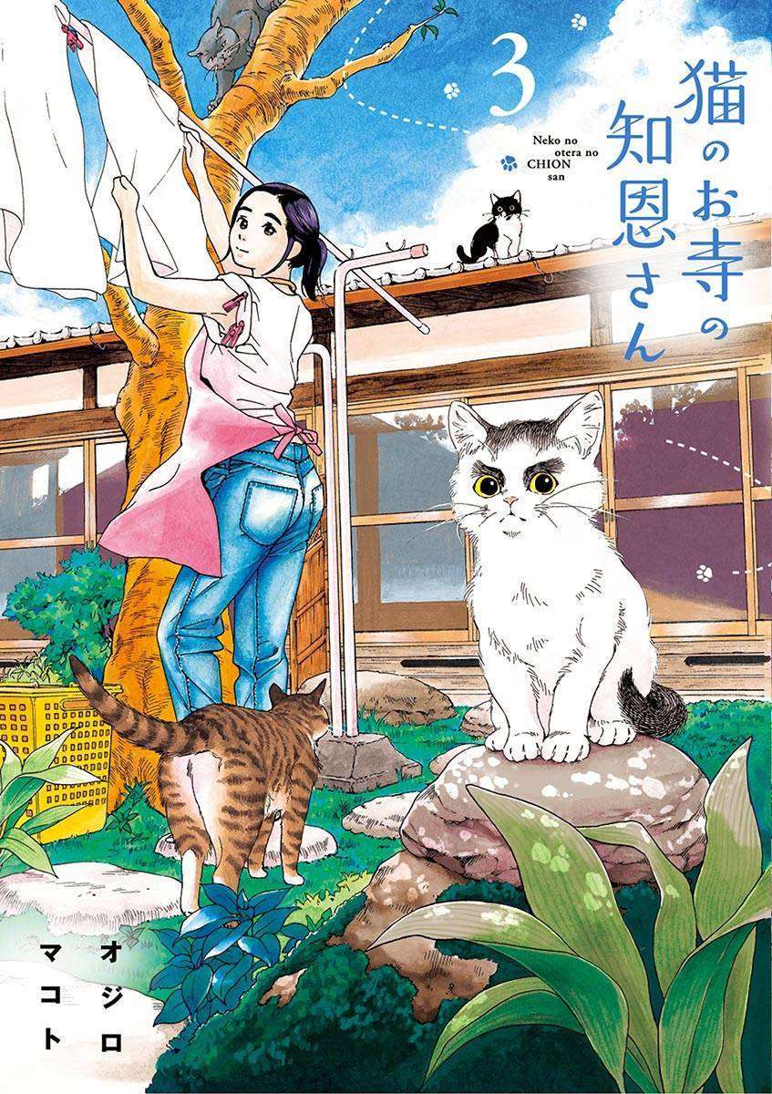 Baca Komik Neko no Otera no Chion-san Chapter 18 Gambar 1