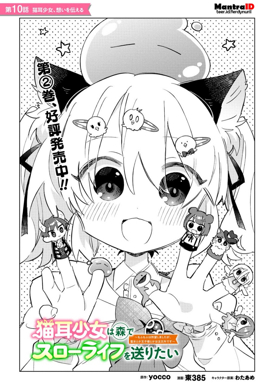 Baca Komik Nekomimi Shoujo wa Mori de Slow Life wo Okuritai: Mofumofu wa Shomou Shimashita ga, Seijo to ka Ouji-sama to ka wa Chuumongai desu Chapter 10.1 Gambar 1