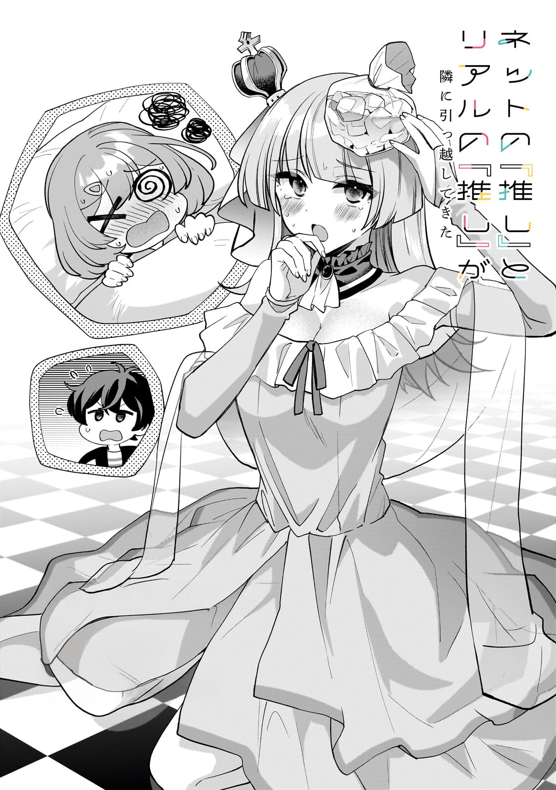 Net no Oshi to Real no Oshi ga Tonari ni Hikkoshite Kita Chapter 19 Gambar 3