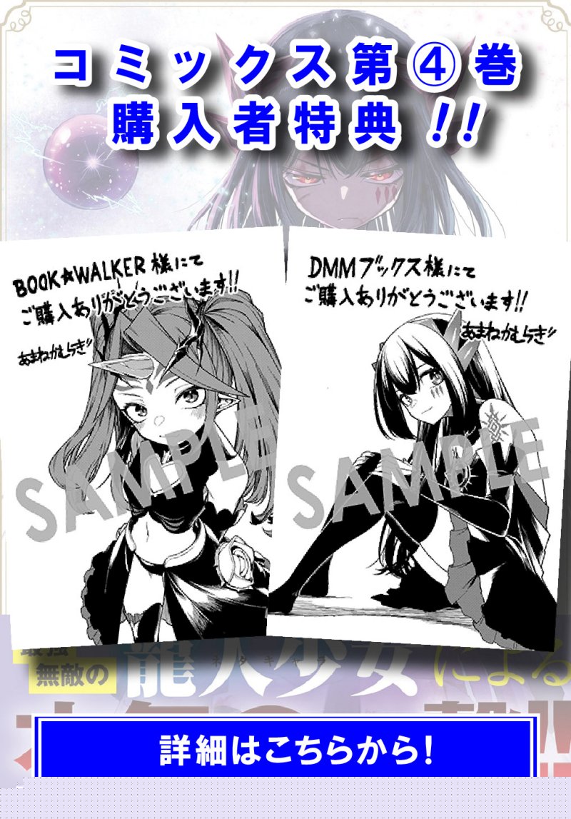 Neta Chara Tensei Toka Anmarida! Chapter 20.1 Gambar 3
