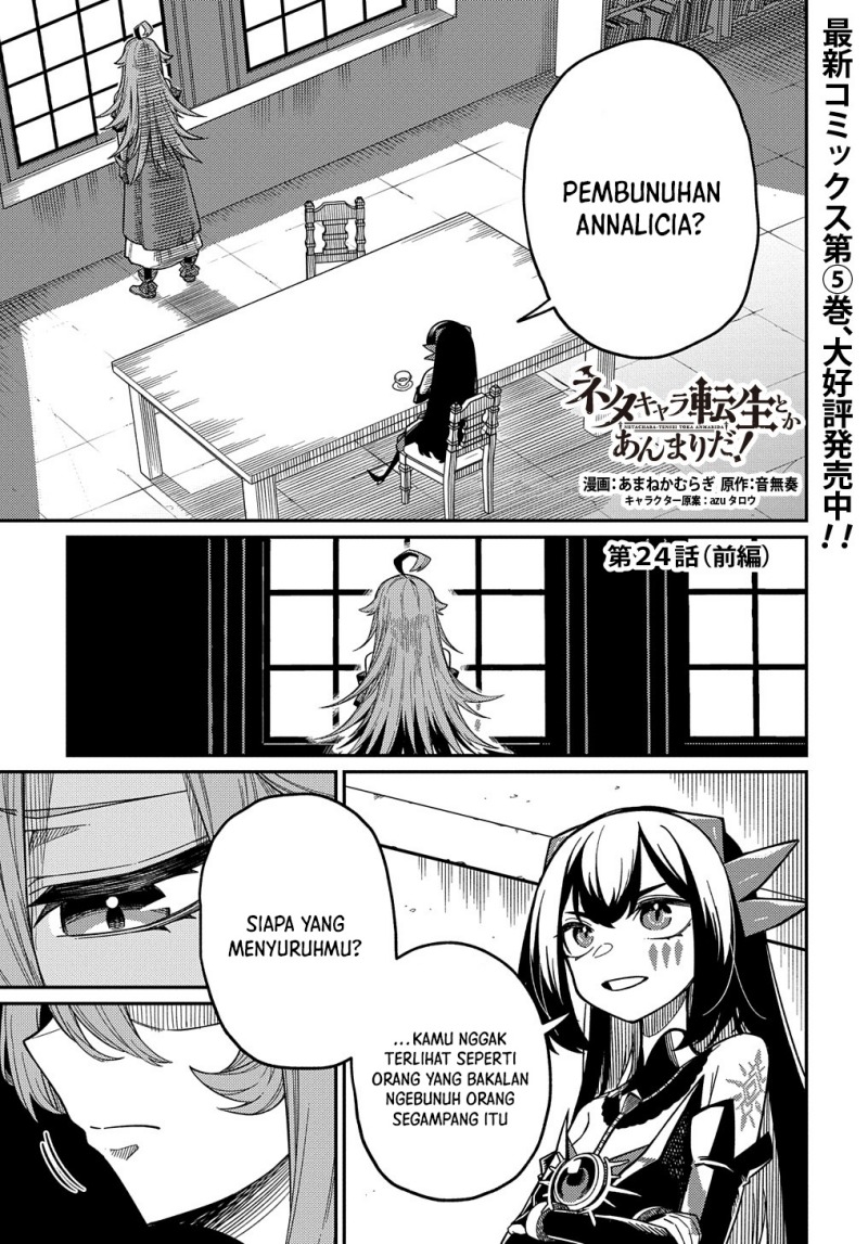 Baca  Neta Chara Tensei Toka Anmarida! Chapter 24 Gambar 2