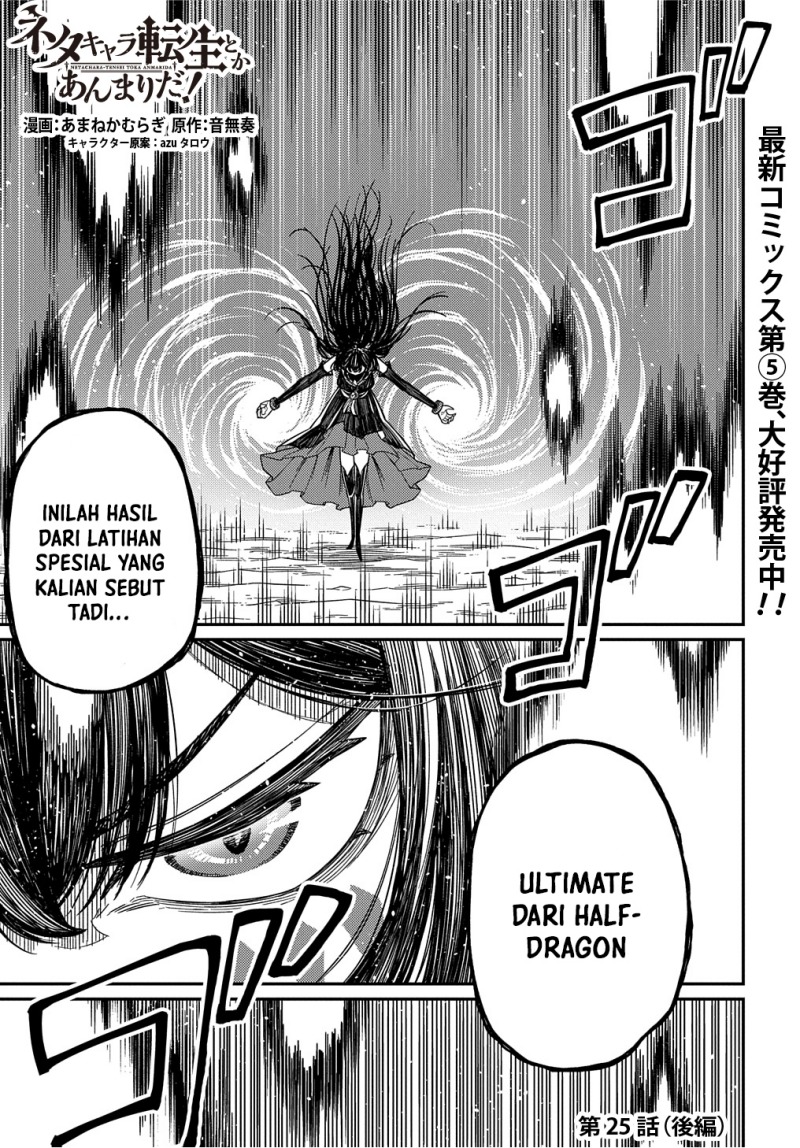 Neta Chara Tensei Toka Anmarida! Chapter 25 Gambar 22