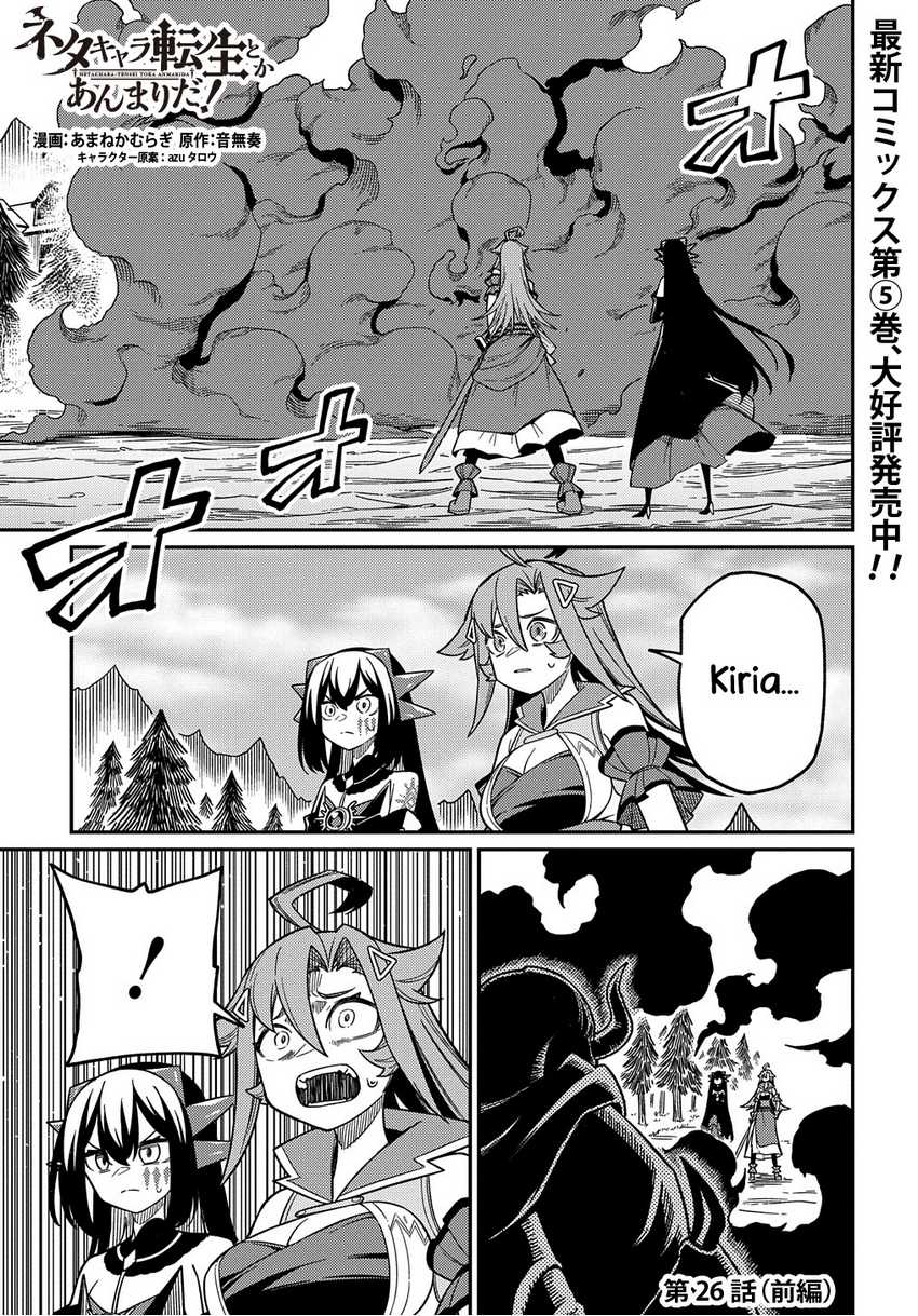 Baca  Neta Chara Tensei Toka Anmarida! Chapter 26.1 Gambar 2