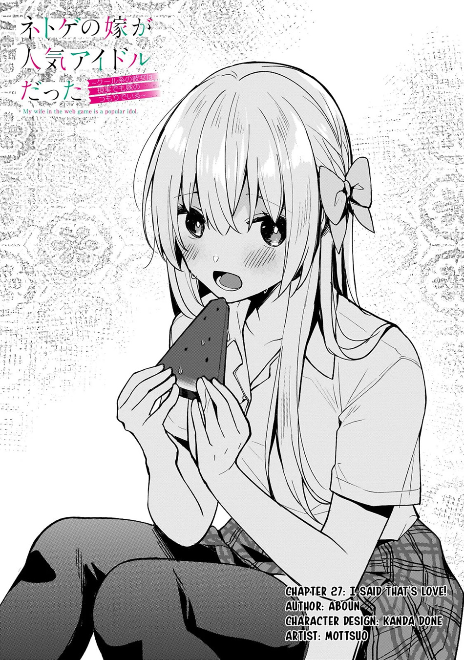 Baca Netoge no Yome ga Ninki Idol datta ken ~Cool-kei no kanojo wa genjitsu demo yome no tsumori de iru~ Chapter 27 Gambar 2