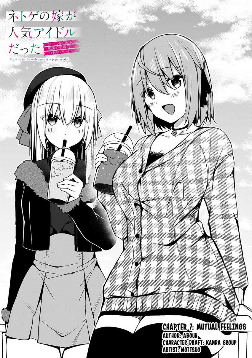 Baca Netoge no Yome ga Ninki Idol datta Chapter 17 Gambar 2