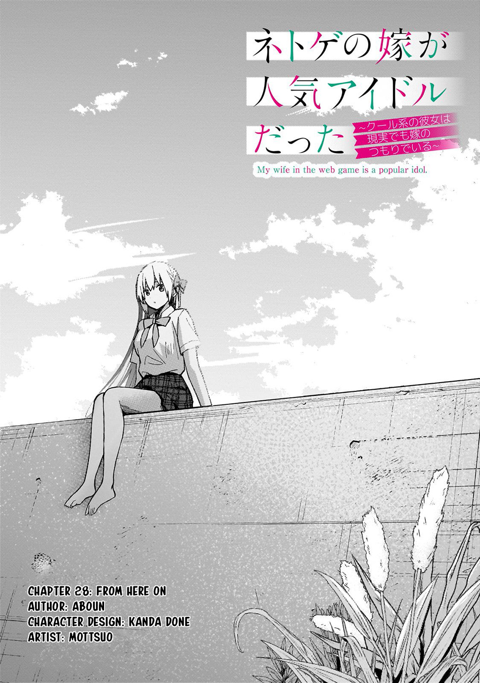 Baca Netoge no Yome ga Ninki Idol datta Chapter 28 Gambar 2