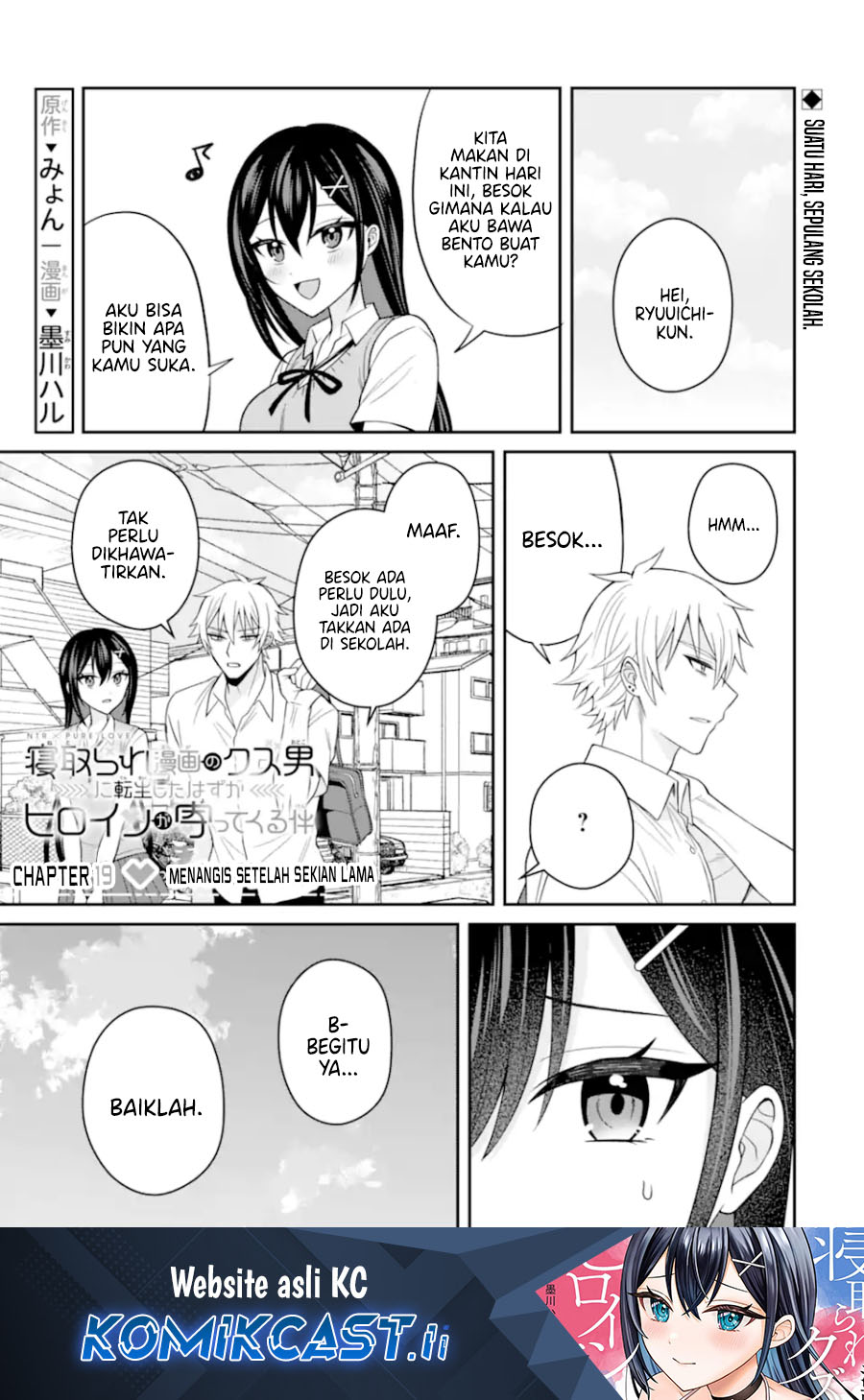 Baca Komik Netorare Manga no Kuzu Otoko ni Tensei Shitaa Hazu ga Heroine ga Yottekuru Ken Chapter 19 Gambar 1