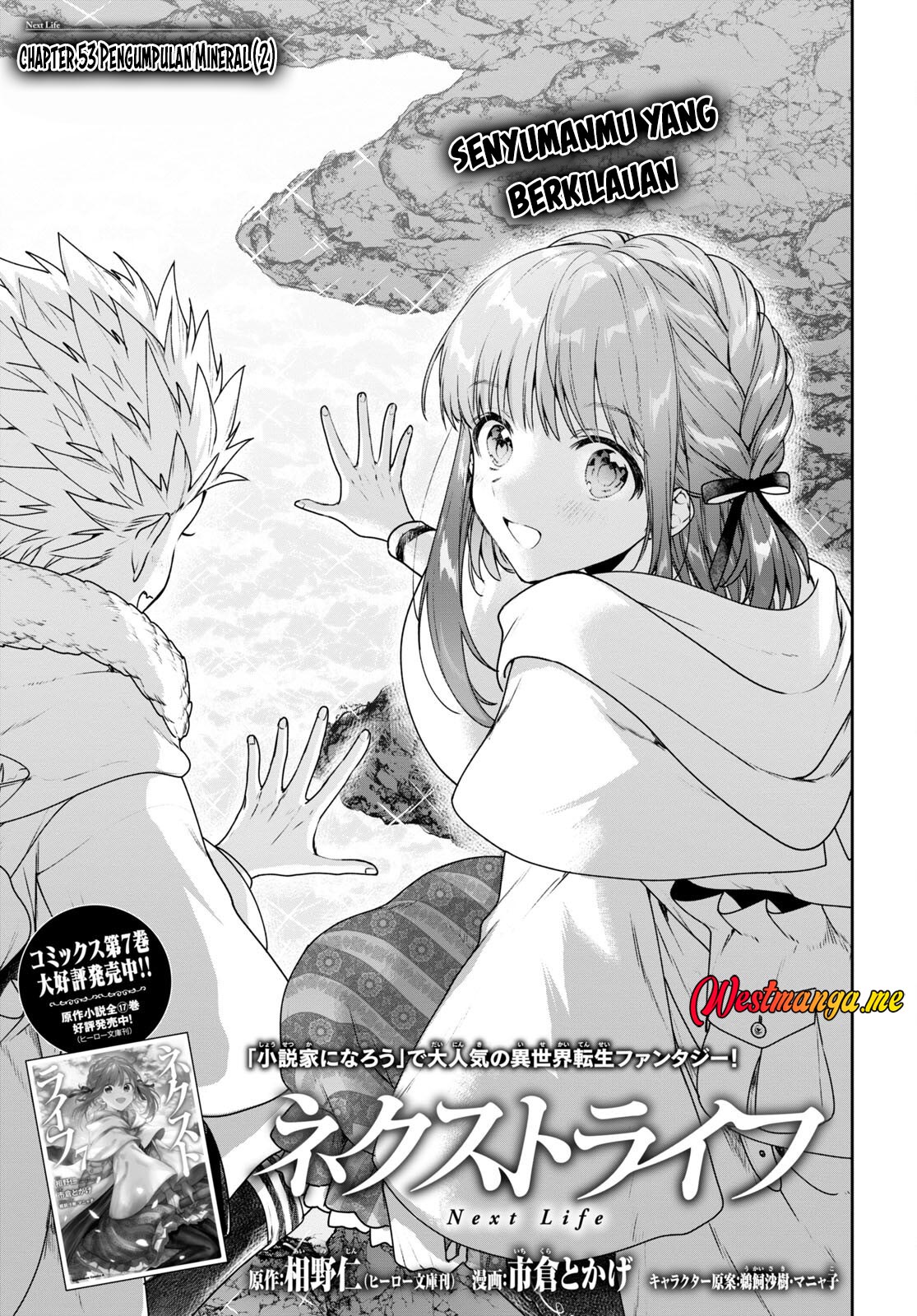 Baca Next Life Chapter 53 Gambar 2