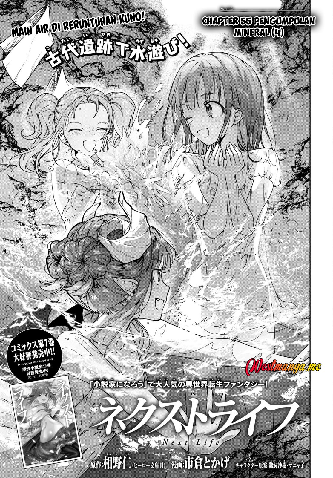 Baca  Next Life Chapter 55 Gambar 2