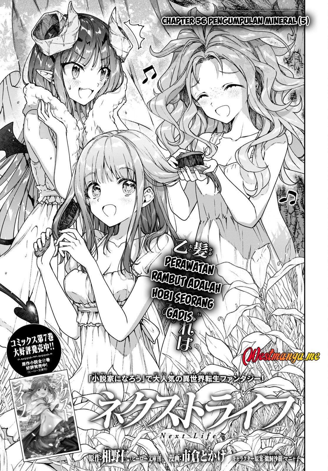 Baca  Next Life Chapter 56 Gambar 2