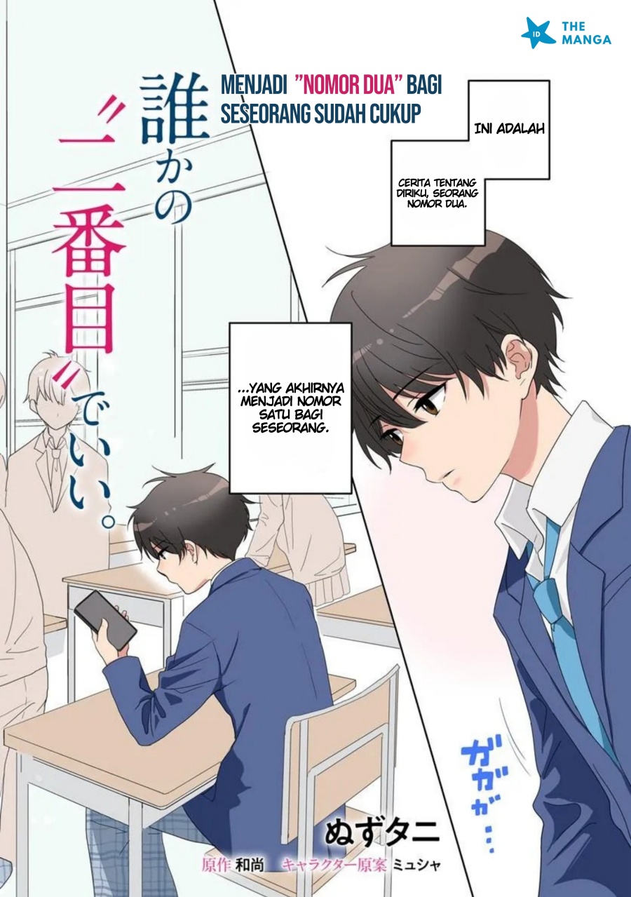 Nibanme na Boku to Ichiban no Kanojo Chapter 1 Gambar 5