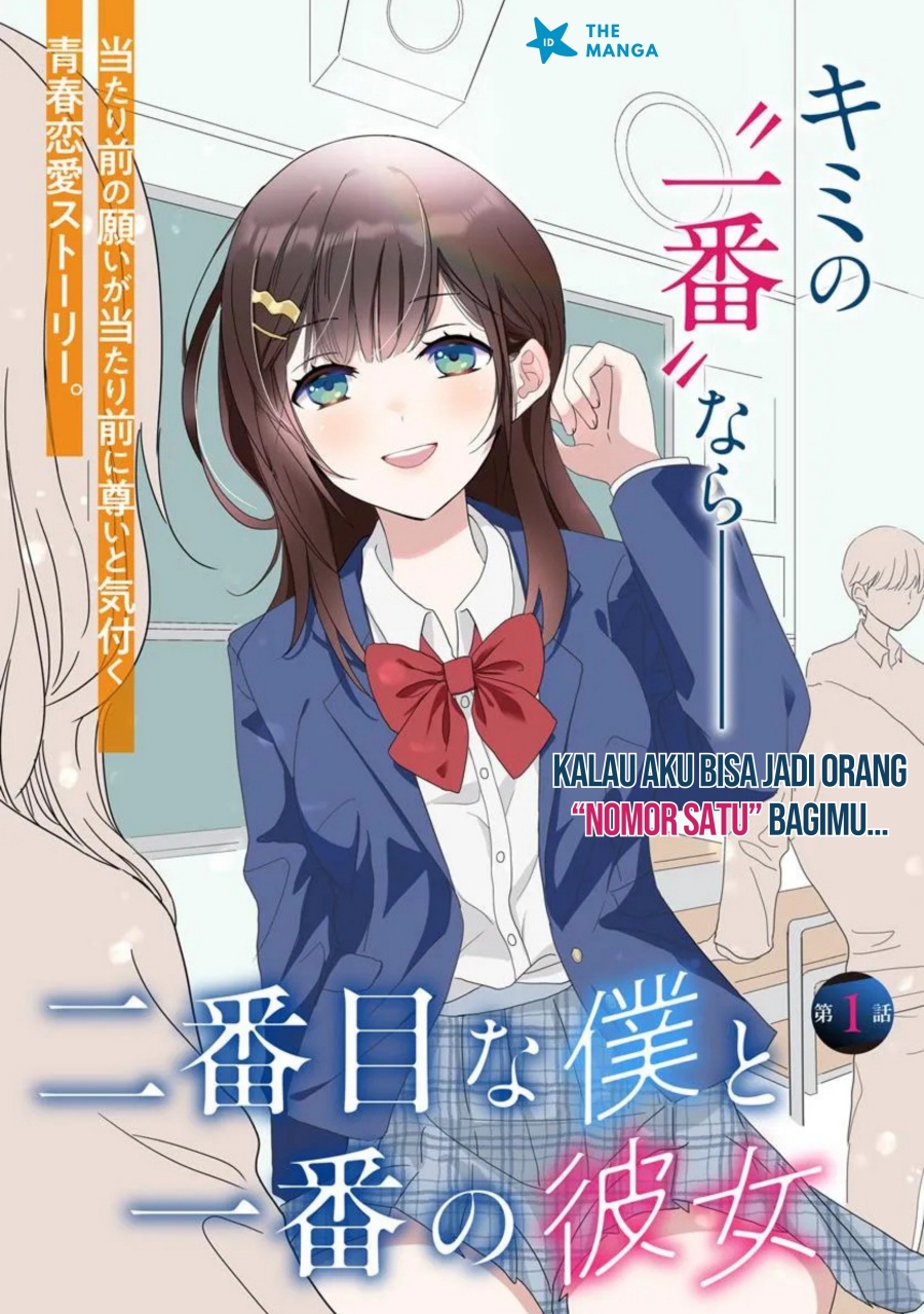 Nibanme na Boku to Ichiban no Kanojo Chapter 1 Gambar 6